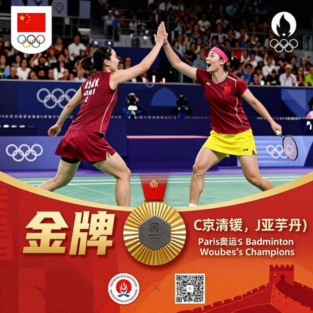 Asian Games 2026: Lá thăm đưa Ấn Độ vào nhánh khắc nghiệt ở nội dung đồng đội cầu lông